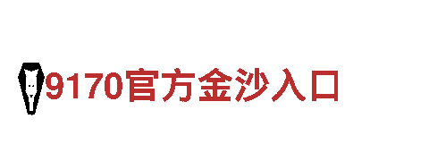 全球最正规体育平台-专业LED厂家